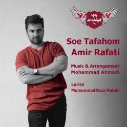 Amir Rafati – Soe Tafahom